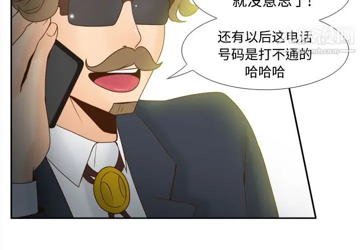 漫画《分身》第32话第4张图