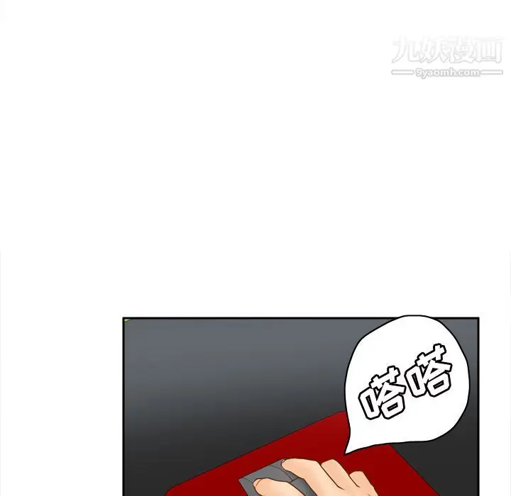 漫画《分身》第32话第42张图
