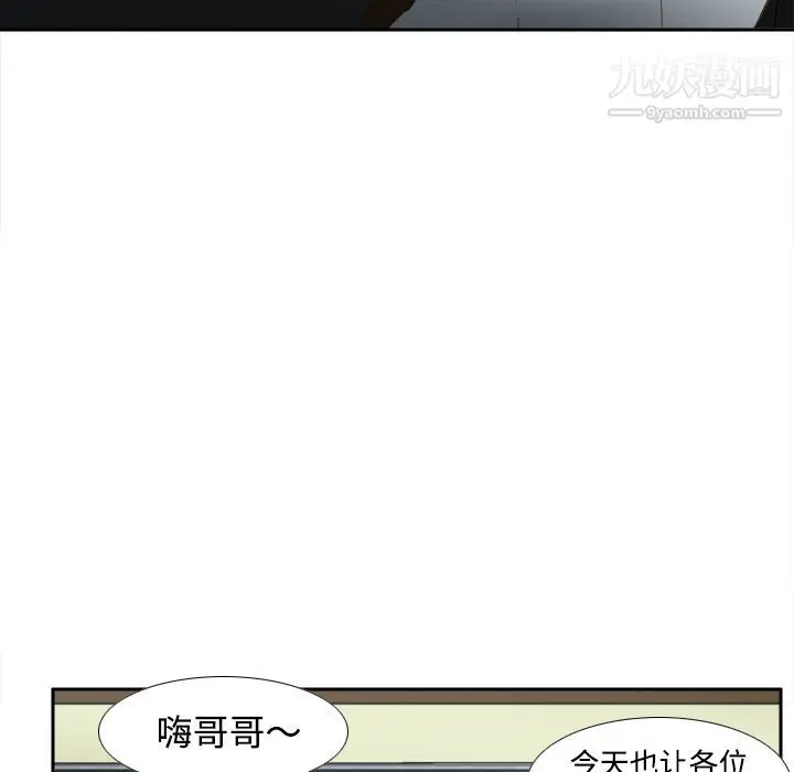 漫画《分身》第32话第45张图