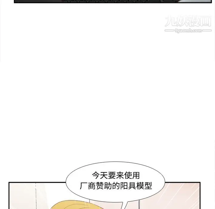 漫画《分身》第32话第47张图