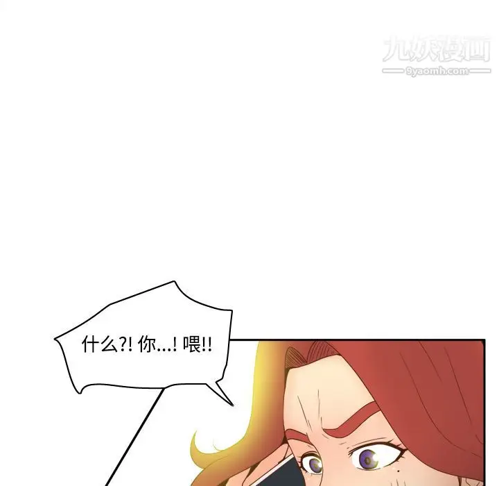 漫画《分身》第32话第5张图