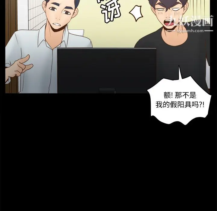 漫画《分身》第32话第50张图
