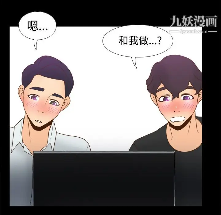 漫画《分身》第32话第56张图