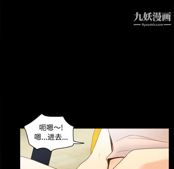 漫画《分身》第32话第57张图