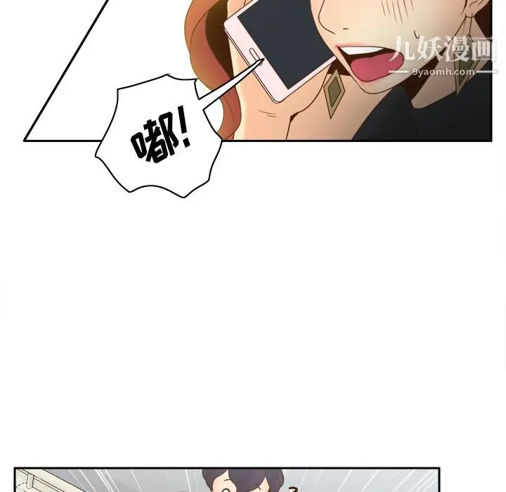 漫画《分身》第32话第6张图