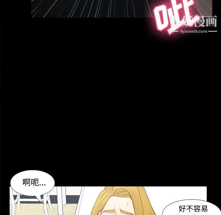 漫画《分身》第32话第60张图