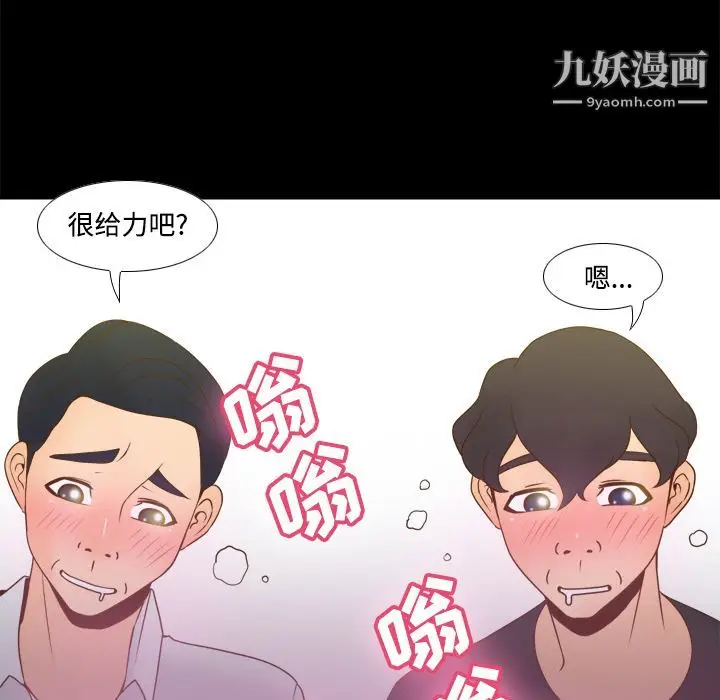 漫画《分身》第32话第64张图