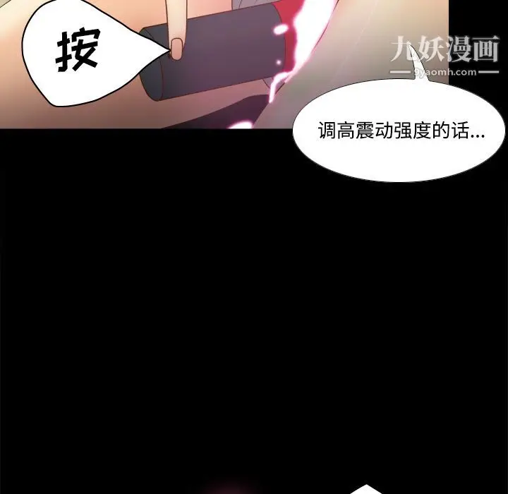 漫画《分身》第32话第66张图