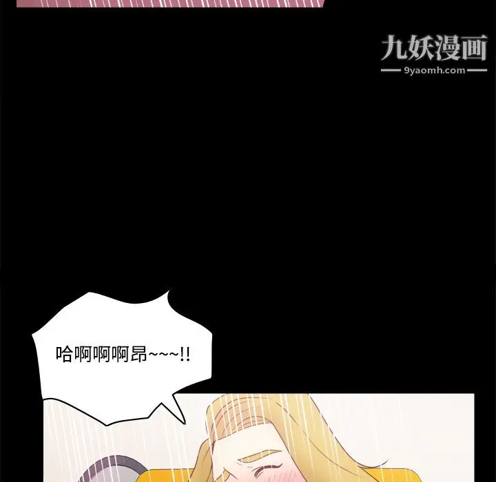 漫画《分身》第32话第68张图