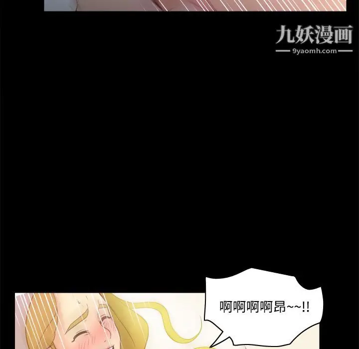 漫画《分身》第32话第73张图