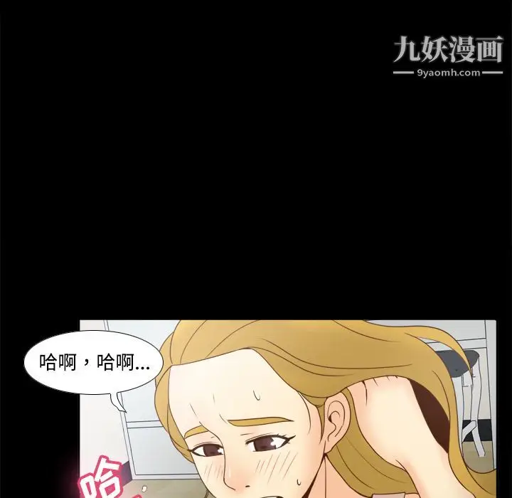 漫画《分身》第32话第75张图