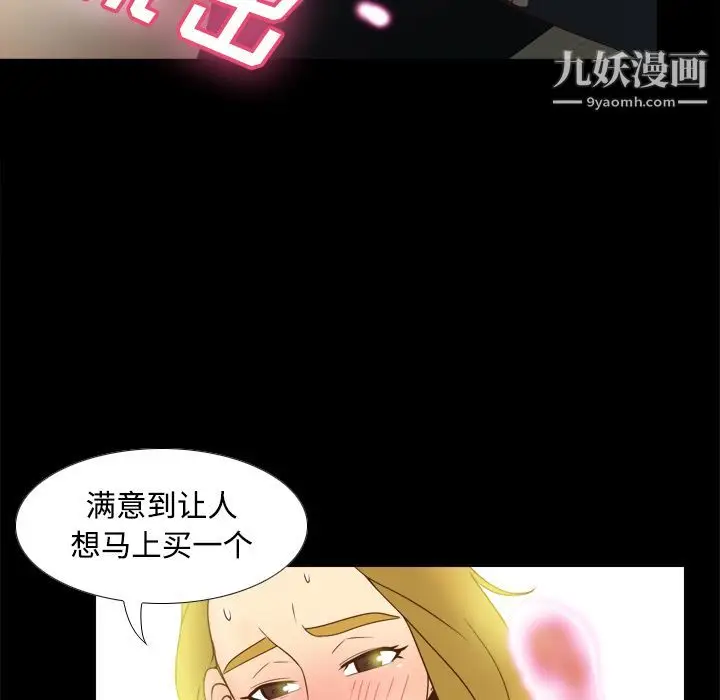 漫画《分身》第32话第78张图
