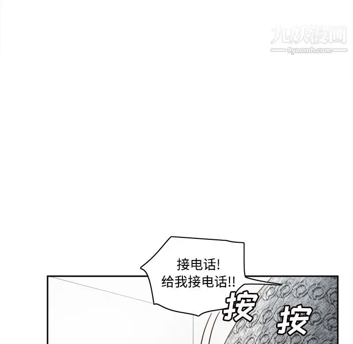 漫画《分身》第32话第8张图