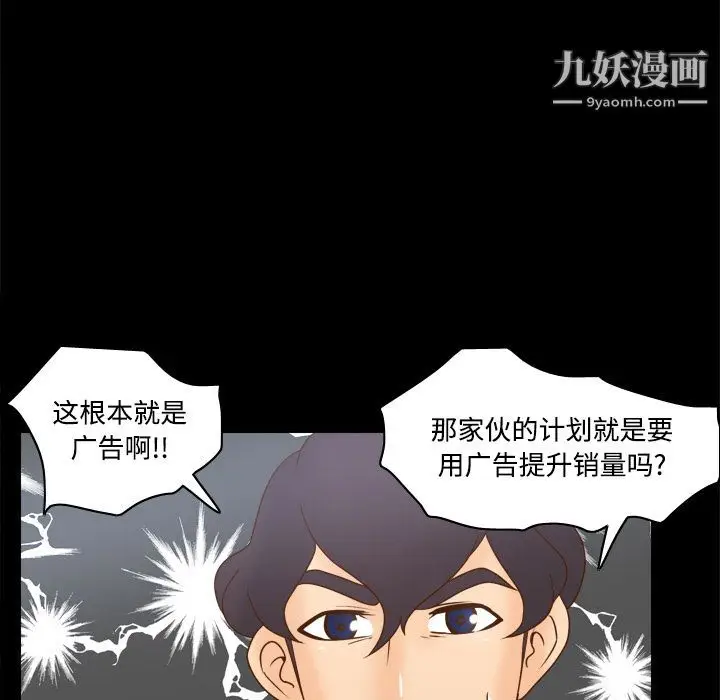 漫画《分身》第32话第80张图
