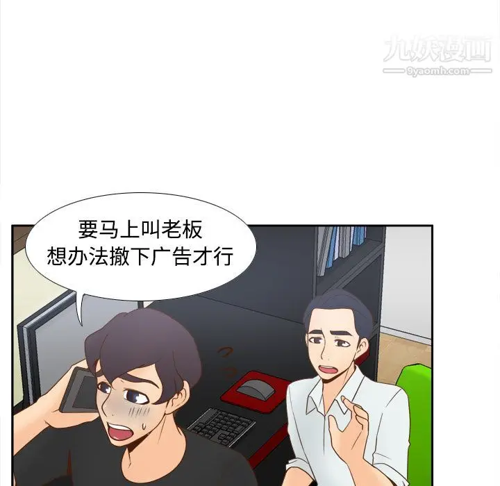 漫画《分身》第32话第83张图