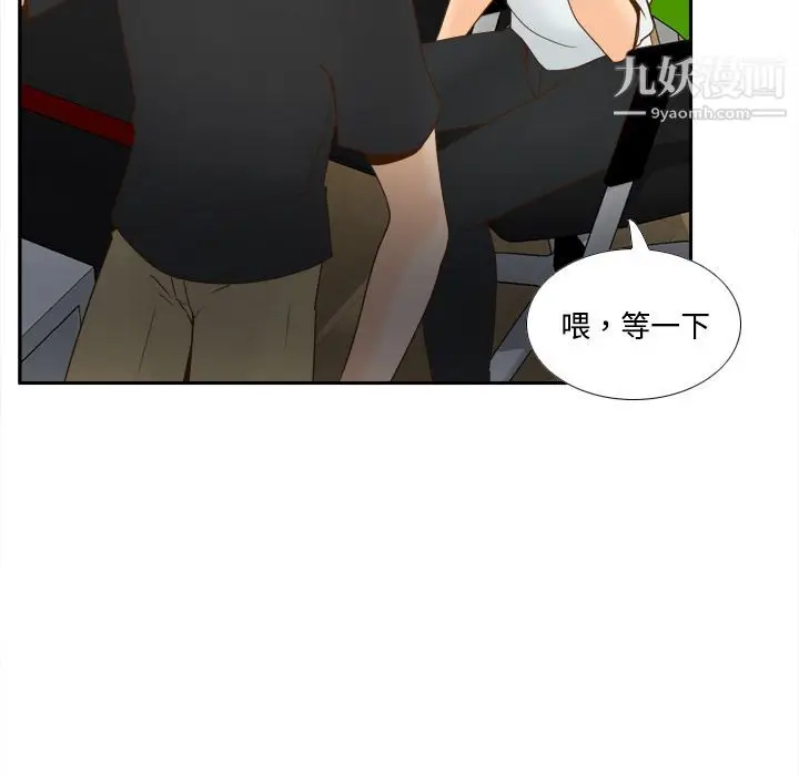 漫画《分身》第32话第84张图