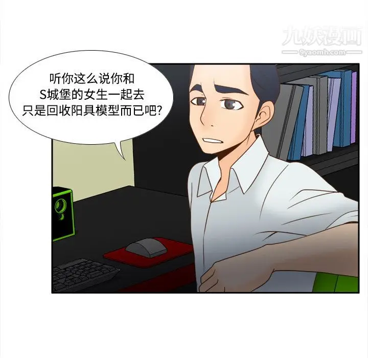 漫画《分身》第32话第85张图