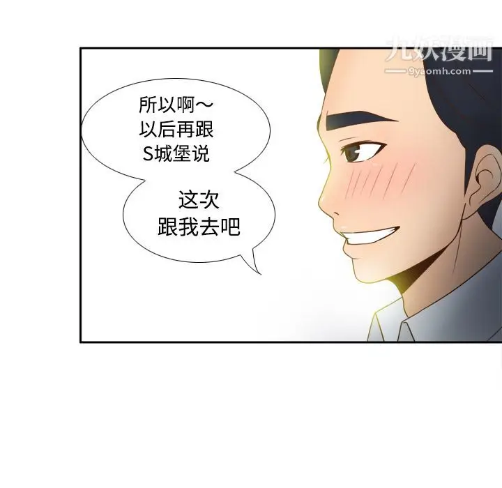 漫画《分身》第32话第88张图