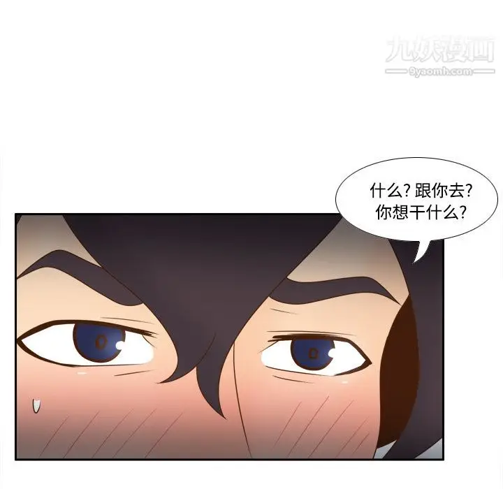 漫画《分身》第32话第89张图