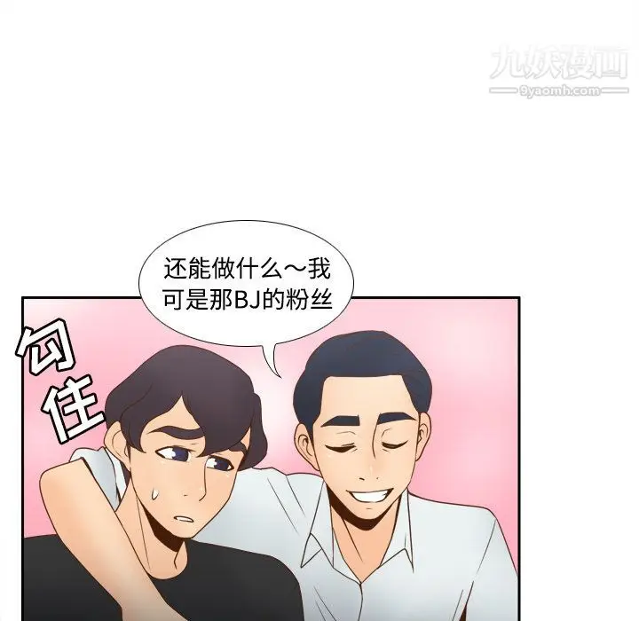 漫画《分身》第32话第90张图