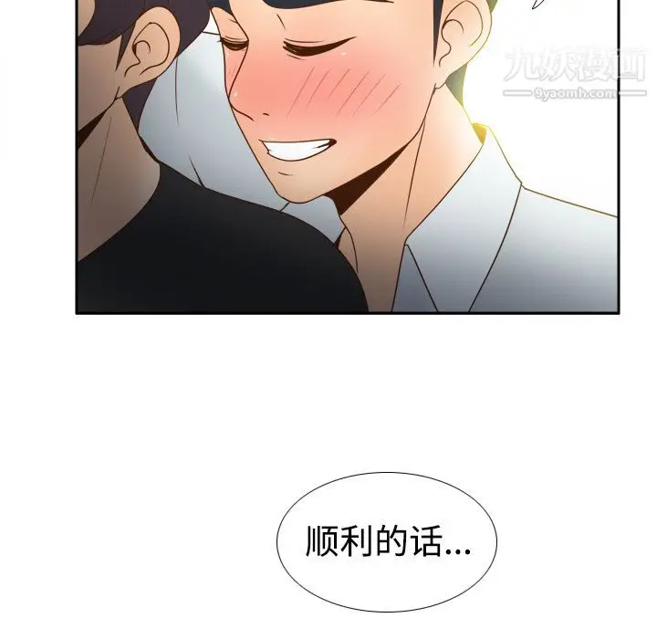 漫画《分身》第32话第92张图