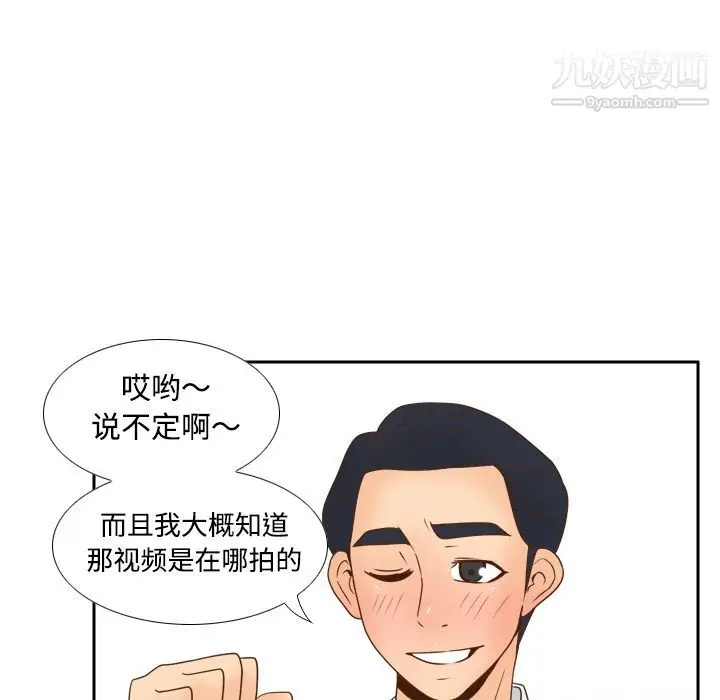 漫画《分身》第32话第95张图