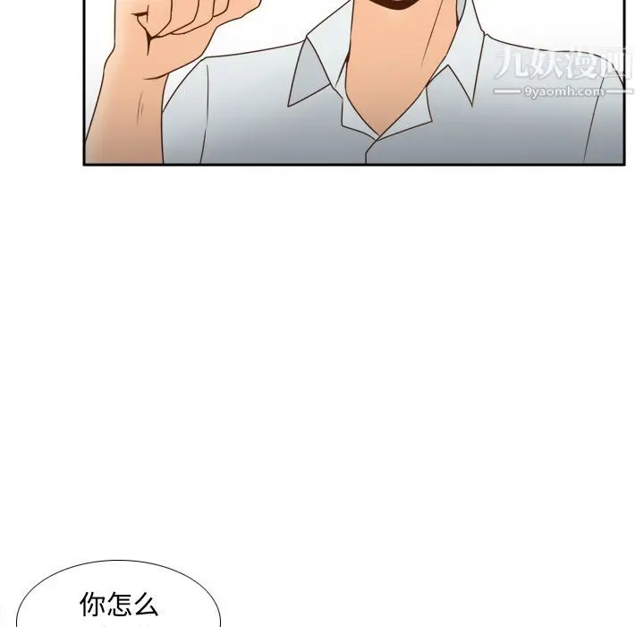 漫画《分身》第32话第96张图
