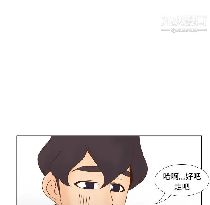 漫画《分身》第32话第98张图