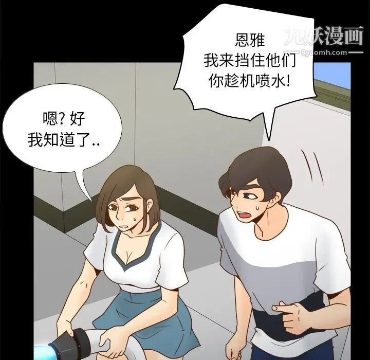 漫画《分身》第51话第100张图