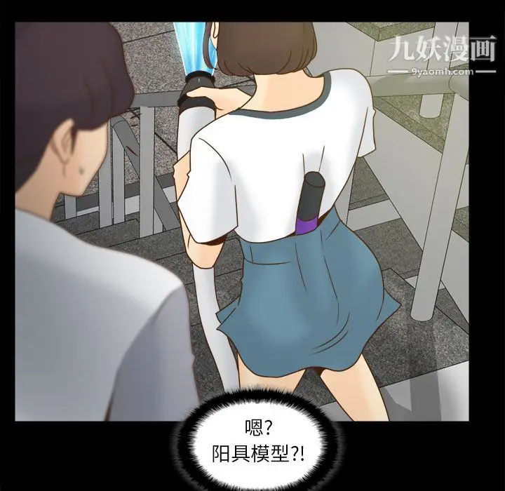 漫画《分身》第51话第102张图