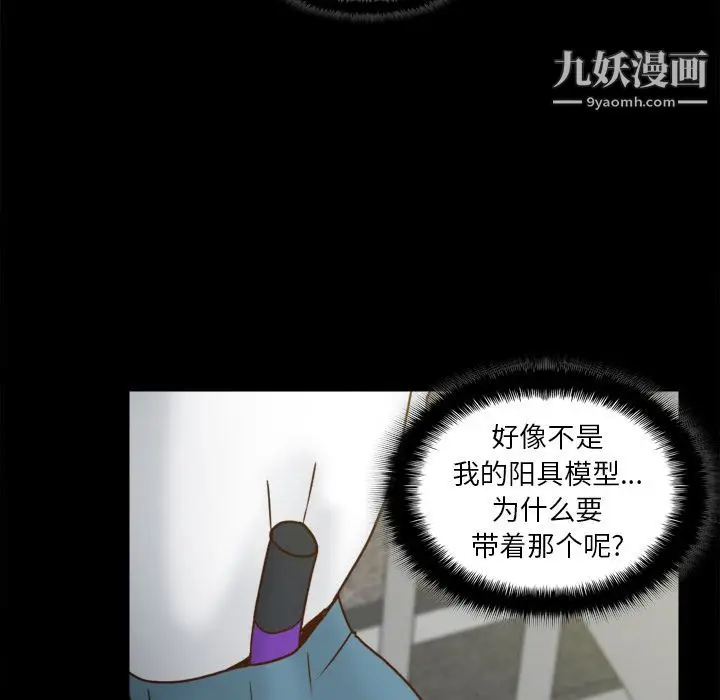 漫画《分身》第51话第103张图