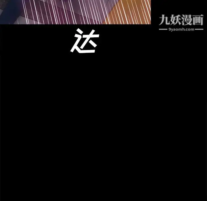 漫画《分身》第51话第106张图