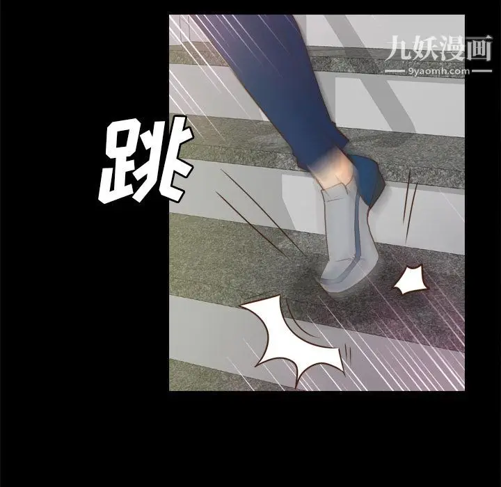 漫画《分身》第51话第107张图