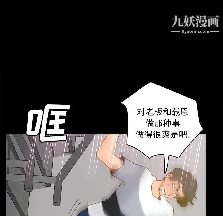 漫画《分身》第51话第108张图