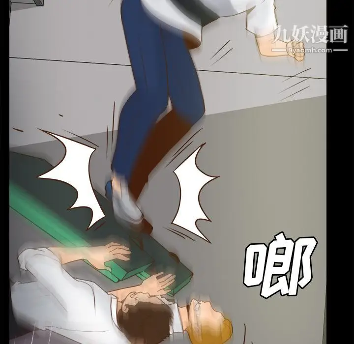 漫画《分身》第51话第109张图