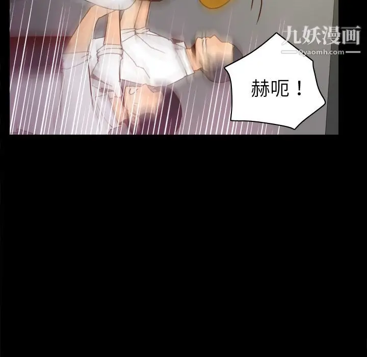 漫画《分身》第51话第110张图