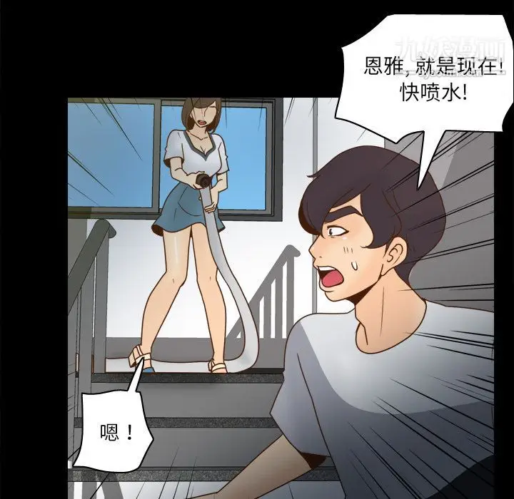 漫画《分身》第51话第111张图