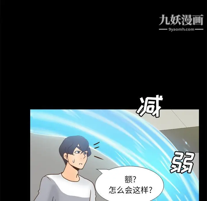 漫画《分身》第51话第116张图