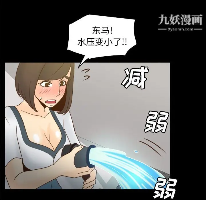漫画《分身》第51话第118张图