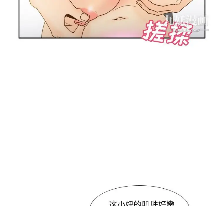 漫画《分身》第51话第13张图