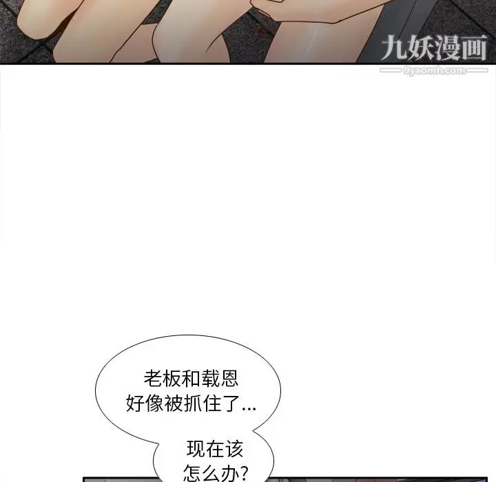 漫画《分身》第51话第15张图