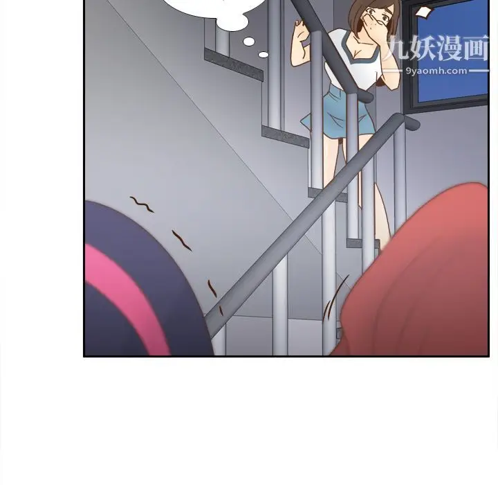 漫画《分身》第51话第16张图