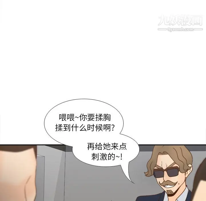 漫画《分身》第51话第17张图