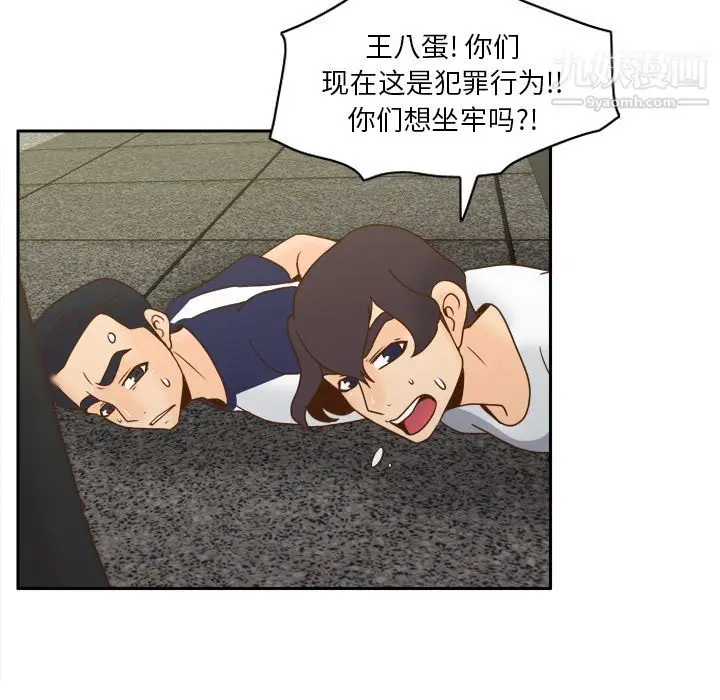 漫画《分身》第51话第21张图
