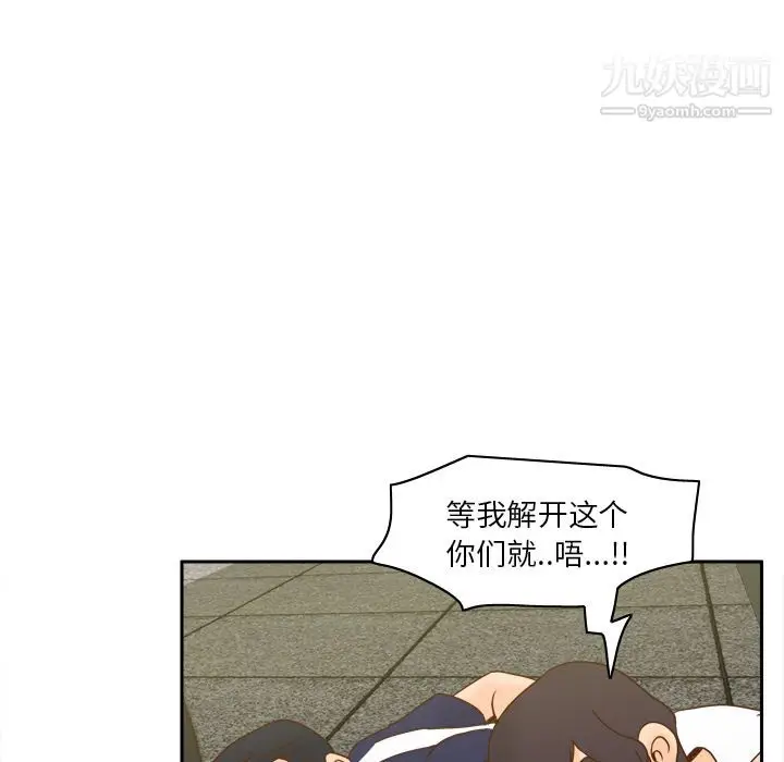 漫画《分身》第51话第22张图