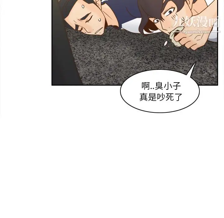 漫画《分身》第51话第23张图