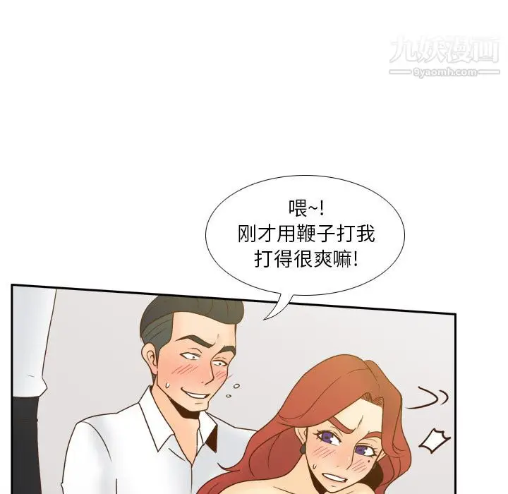 漫画《分身》第51话第24张图
