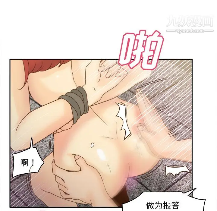 漫画《分身》第51话第26张图