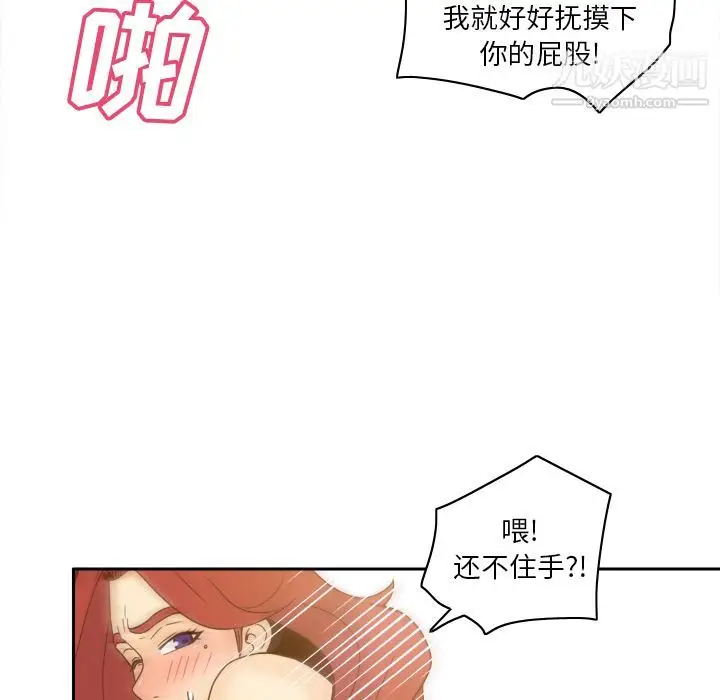 漫画《分身》第51话第27张图