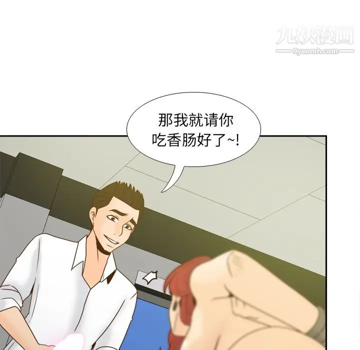 漫画《分身》第51话第31张图